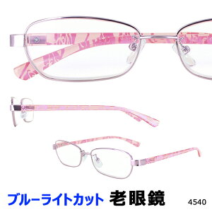可愛い 老眼鏡の人気商品 通販 価格比較 価格 Com