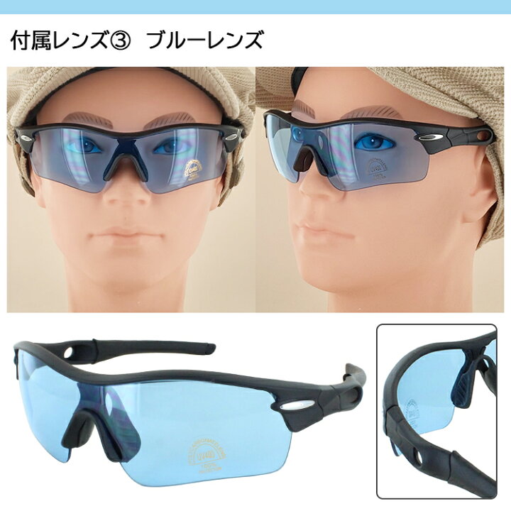楽天市場 スポーツサングラス 野球 偏光サングラス メンズ レディース 偏光レンズ 含むレンズ5枚セット Uvカット サングラス ゴルフ サイクリング 自転車 マラソン ランニング 釣り 夜間 車 運転 ドライブ ミラーレンズ 偏光レンズ セミハードケース付き Spsg Pb001 沖縄