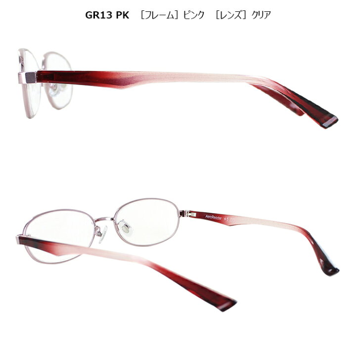 楽天市場】老眼鏡 レディース おしゃれ リーディンググラス GR13 PK AeroReader エアロリーダー シニアグラス オーバル ピンク 7度数展開 1.0 1.5 2.0 2.5 3.0 3.5 4.0 可動式鼻パッド 軽量合金 超弾性樹脂 コンビフレーム 【定形外郵便で送料無料】 : サングラスのサン ... 楽天市場】老眼鏡 レディース おしゃれ リーディンググラス GR13 PK AeroReader エアロリーダー シニアグラス オーバル ピンク 7度数展開 1.0 1.5 2.0 2.5 3.0 3.5 4.0 可動式鼻パッド 軽量合金 超弾性樹脂 コンビフレーム 【定形外郵便で送料無料】 : サングラスのサン ...
