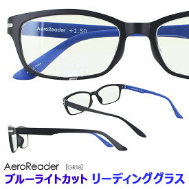 老眼鏡 メンズ レディース ブルーライトカット おしゃれ リーディンググラス シニアグラス AeroReader エアロリーダー スクエア GR18 6度数 1.0 1.5 2.0 2.5 3 3.5 超弾性樹脂 軽量フレーム ジャパンフィット 読書グラス カジュアル ブラック/ブルー 定形外選択で送料無料