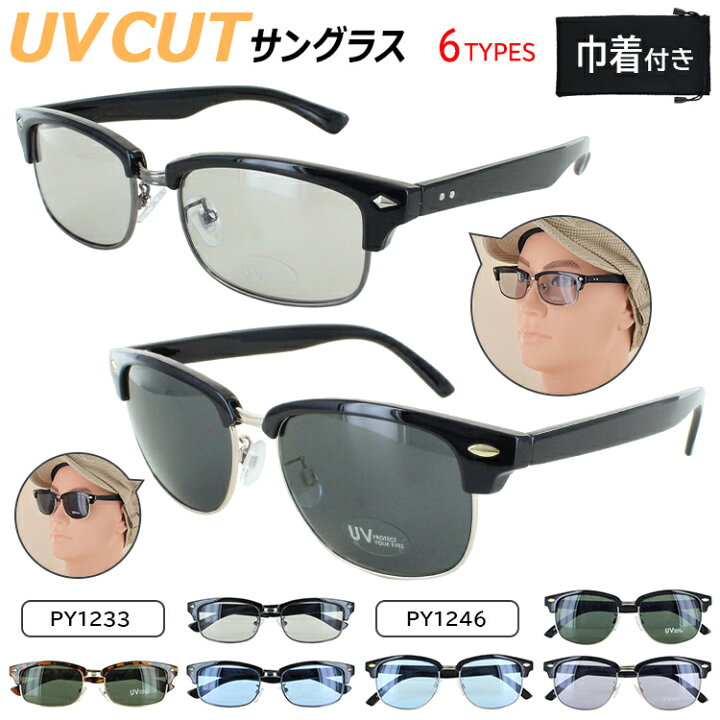 楽天市場】サングラス メンズ UVカット サーモント ブロータイプ 運転 