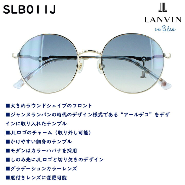 楽天市場】サングラス レディース UVカット ブランド ランバン 