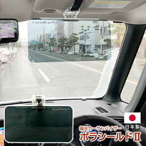 カーバイザー 車用サンシェード 日よけ用品 通販 価格比較 価格 Com
