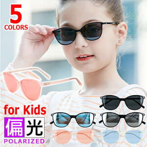 子供用 偏光サングラス アクセサリー ジュエリーの人気商品 通販 価格比較 価格 Com