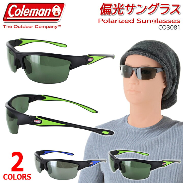 楽天市場 偏光サングラス メンズ サングラス 偏光 コールマン Coleman Co3081 ハーフリム ブランド 車 運転用 釣り スポーツ アウトドア 軽量 超弾性フレーム グリップ機能 Uvカット 紫外線対策 おしゃれ かっこいい 定形外郵便で送料無料 サングラスのサングラージャパン