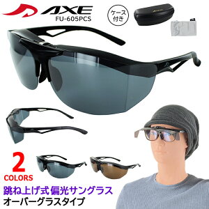 偏光レンズ サングラス オーバーグラスの人気商品 通販 価格比較 価格 Com