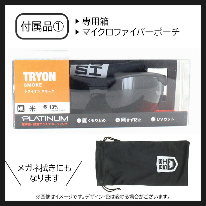 保護メガネ 曇らない 曇り止め サングラス メンズ UVカット bolle シューティンググラス タクティカルゴーグル サバイバルゲーム サバゲー ボレー トライオン BSSI スモーク CSP サングラス・メガネのサングラー