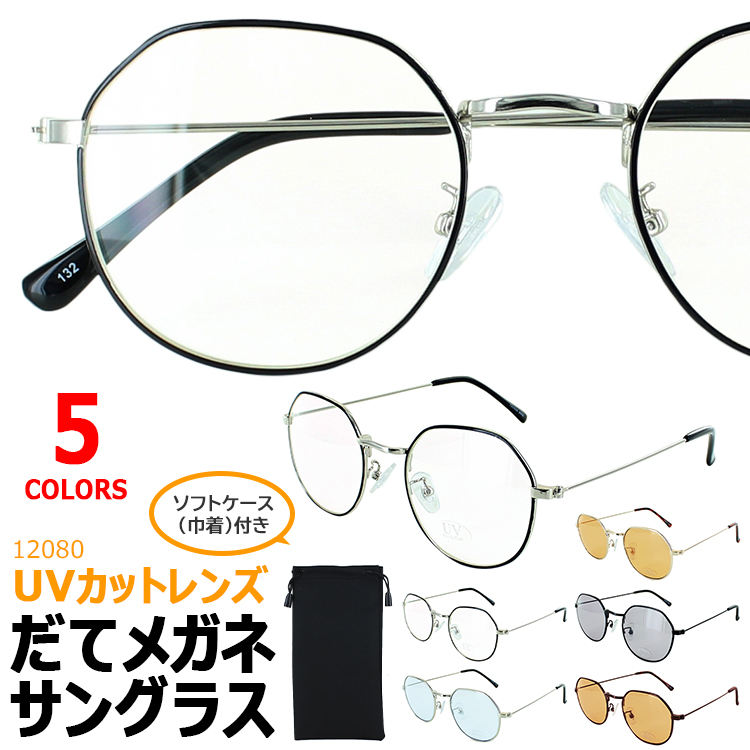 軽量 メタルフレーム メガネ - アクセサリー・ジュエリーの人気商品 
