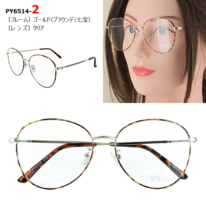 確かな品質 伊達メガネ ゴールド シルバー ブラウン おしゃれ 高級  
