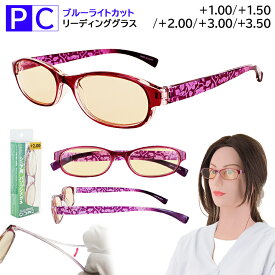 老眼鏡 おしゃれ レディース ブルーライトカット シニアグラス リーディンググラス PR04 女性用 スクエア セルフレーム ブラウンレンズ 華やか カジュアル 1.0 1.5 2.0 3.0 3.5 40代 50代 60代 軽量 TR－90素材フレーム やさしい掛け心地【数量限定 在庫限り】