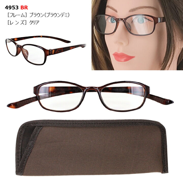 楽天市場】老眼鏡 ブルーライトカット 首かけ 首掛け おしゃれ メンズ レディース 曇らない マスク使用時 リーディンググラス シニアグラス 曇り止めコート 男性 女性 スクエア スタイリッシュ 1.0 1.5 2.0 2.5 3.0 3.5 40代 50代 60代 TR90 片口ケース付 : サングラスの ... 楽天市場】老眼鏡 ブルーライトカット 首かけ 首掛け おしゃれ メンズ レディース 曇らない マスク使用時 リーディンググラス シニアグラス 曇り止めコート 男性 女性 スクエア スタイリッシュ 1.0 1.5 2.0 2.5 3.0 3.5 40代 50代 60代 TR90 片口ケース付 : サングラスの ...