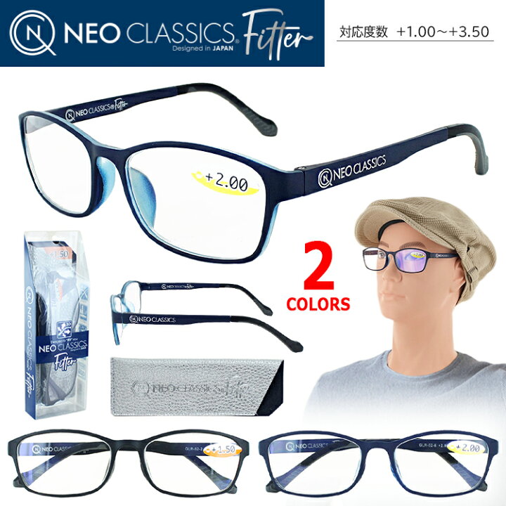 老眼鏡 ブルーライトカット おしゃれ メンズ リーディンググラス シニアグラス 男性用 GRL-52 スクエア セルフレーム 【全2色】 ブラック ネイビー 6度数展開 1.0 1.5 2.0 2.5 3.0 3.5 40代 50代 60代 UVカット 持ち運びに便利 ズレ防止 フィット感 調整可能 ... 老眼鏡 サングラス スクエア ブラック 1.0 1.5 2.0