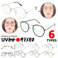 伊達メガネ UVカット メガネ おしゃれ 度なし クリアレンズ ダテ眼鏡 おしゃれ ラウンド 丸メガネ メタル…