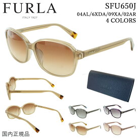 フルラ サングラス レディース UVカット 運転用 車 FURLA 2023年モデル SFU650J 04AL ダークグレー 6XDA ウェイビーパープル 09XA ベージュ 02AR ダークピンク 薄い色 グラデーションカラーレンズ セルフレーム アジアンフィット おしゃれ ブランド 紫外線対策 プレゼント