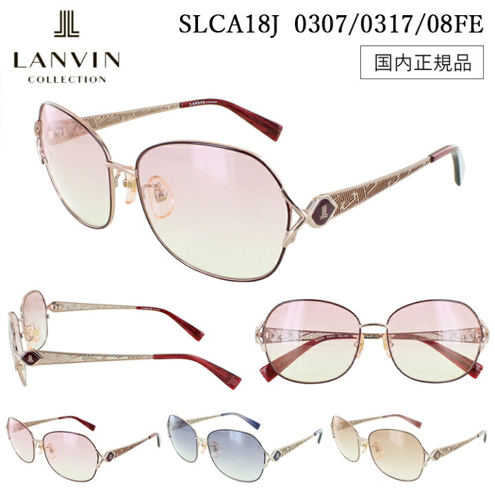 楽天市場】サングラス レディース UVカット ランバン コレクション 