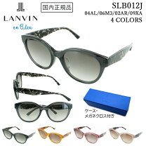 楽天市場】lanvin en bleu（眼鏡・サングラス｜バッグ・小物・ブランド 