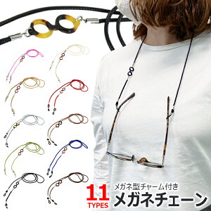 グラス チェーン おしゃれ めがねアクセサリーの人気商品 通販 価格比較 価格 Com