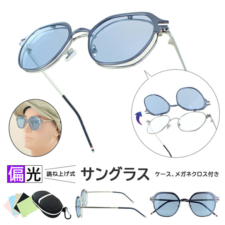 楽天市場】偏光サングラス メンズ レディース UVカット 複式レンズ 