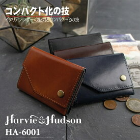 財布 メンズ 三つ折り財布 本革 コンパクト キャピタルレザー イタリアンレザー 革 Harvie and Hudson ハービーアンドハドソン HA-6001 ブランド 札入れ カード入れ ブラック ブラウン キャメル ネイビー 送料無料沖縄以外 プレゼント ギフト 誕生日 就職祝い 男性 女性