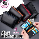 財布 二つ折り財布 メンズ 紳士財布 スキミング防止 二つ折り 折財布 革財布 本革 牛革 皮財布 小銭入れ付き メンズ財布 おしゃれ L字ファスナー 大容量 多機能 折財布 m909 化粧箱入り 磁気 カード入れ 札入れ サイフ プレゼント ギフト 父の日 男性 送料無料 沖縄以外