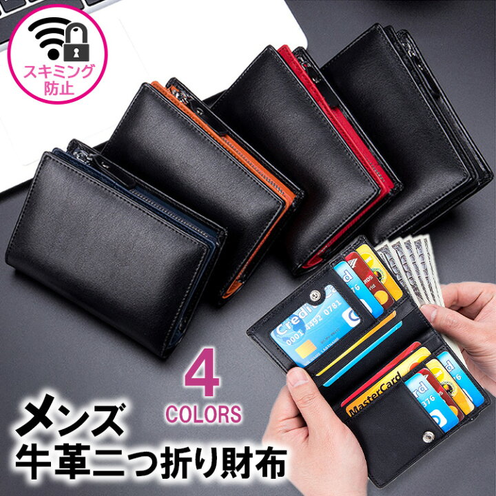 楽天市場】財布 メンズ 二つ折り財布 紳士財布 スキミング防止 二  