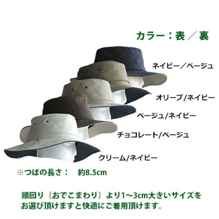 楽天市場 Uvカット帽子 メンズ キッズ 帽子 男の子 ハット 大きいサイズ 55cm 小学生 57cm 59cm 61cm 63cm Uv Uvカット Uv帽子 日よけ 日焼け 日よけ帽子 日除け帽子 日焼け防止 アウトドア アドベンチャー サファリ あご紐 春 夏 登山