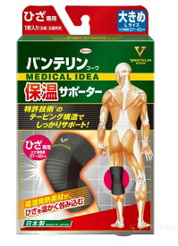 楽天市場 半月 板 損傷 サポーター 医療用の通販