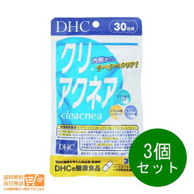 3個セット DHC クリアクネア 30日分 サプリメント ビタミン サプリメント ディーエイチシー 送料無料