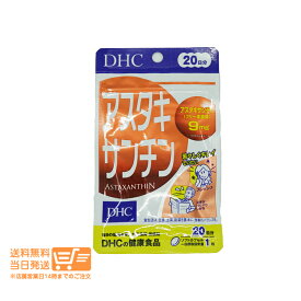 DHC アスタキサンチン 20日分 サプリメント 美容 健康サポート カロテノイド ディーエイチシー