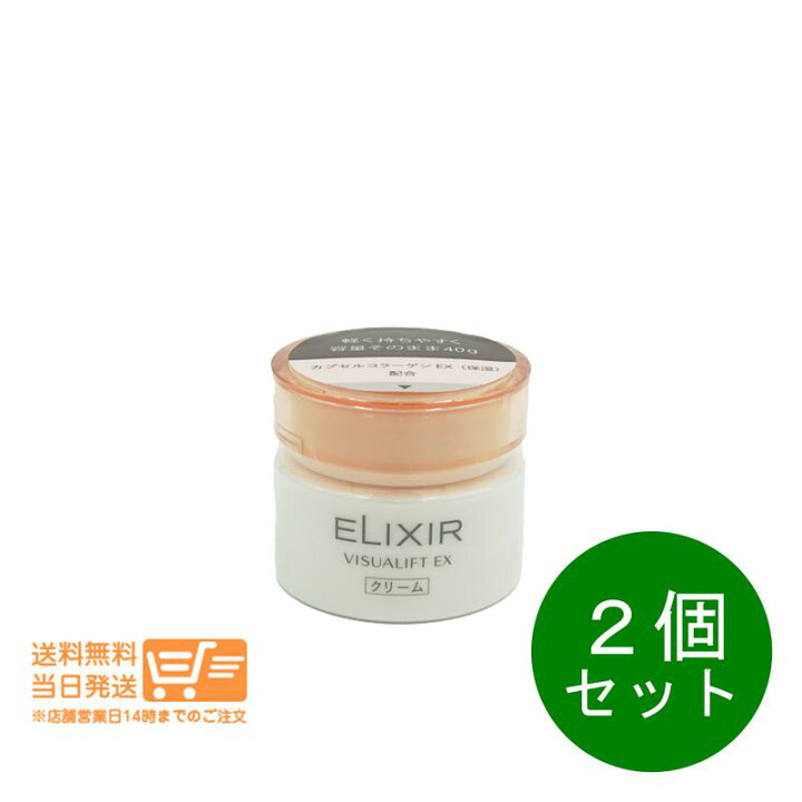 楽天市場】まとめ買いがお得 2個セット エリクシール ヴィジュアリフト 