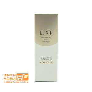 レビュー100円クーポン エリクシールシュペリエル メーククレンジングジェル N 140g