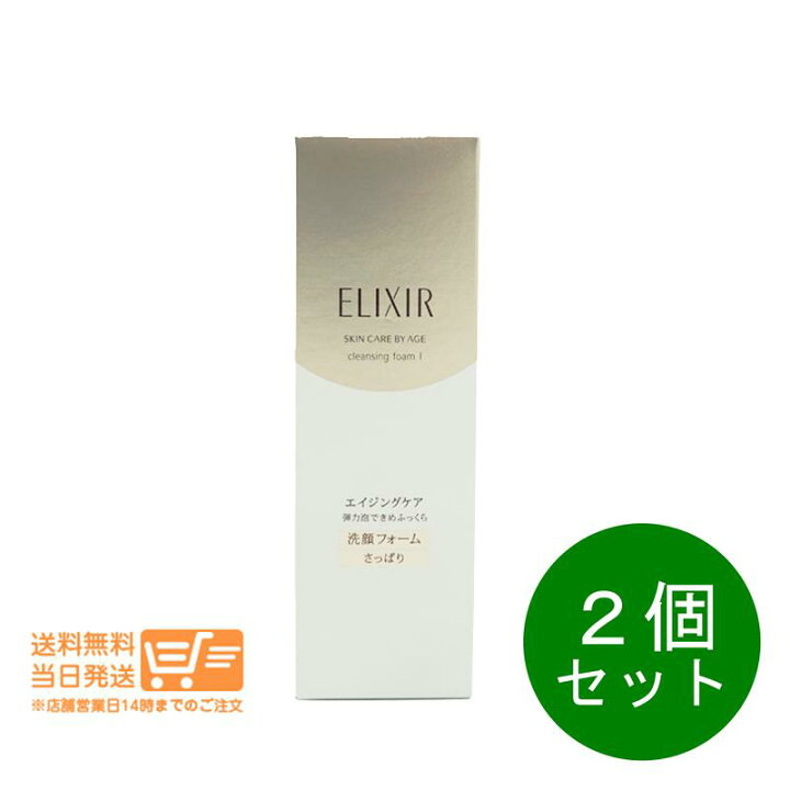 楽天市場】まとめ買いがお得 2個セット エリクシールシュペリエル 