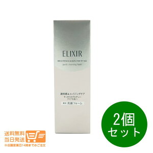 レビュー100円クーポン 2個セット エリクシール ホワイト クレンジングフォーム 145g 洗顔料 洗顔フォーム 資生堂