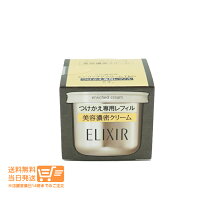 楽天市場】資生堂 エリクシール シュペリエル エンリッチド クリーム 