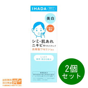 �܂Ƃߔ��������� 2�Z�b�g IHADA �C�n�_ ��p�N���A���[�V���� �����Ƃ� 180ml ������ ���� ���ϐ� �V�~ ������ �j�L�r �������� �ǐՔz��