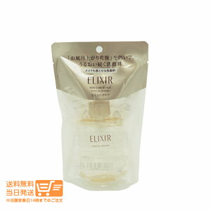 レビュー100円クーポン エリクシール シュペリエル モイストイン クレンズ 140ml 洗顔料 資生堂