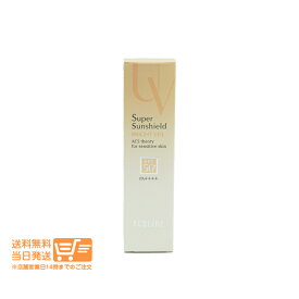 レビュー100円クーポン アクセーヌ スーパーサンシールド ブライトヴェール 02 クリームベージュ 日焼け止め 化粧下地 22g ACSEINE 送料無料