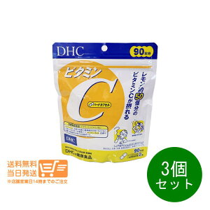 レビュー100円クーポン 3個セット DHC ビタミンC 徳用 180粒 90日分 ハードカプセル サプリメント 追跡配送 送料無料