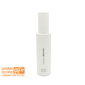 �܂Ƃߔ��������� SHIRO �V�� �z���C�g�e�B�[ �{�f�B�~�X�g �{�f�B�p���ϐ� 100ml �ǐՔz�� ��������