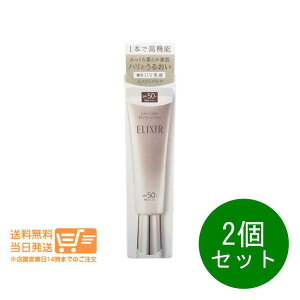 レビュー100円クーポン 2個セット エリクシール シュペリエル デーケアレボリューション 35mL + ba 日中用乳液 UV乳液 資生堂 送料無料