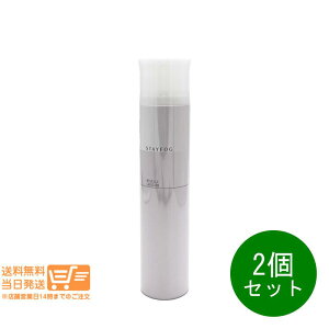 レビュー100円クーポン 2個セット ミルボン ニゼル ラフュージョン ステイフォグ 175g MILBON ヘアスプレー 追跡配送 送料無料
