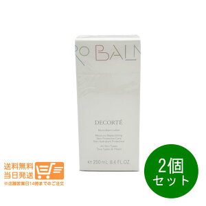 r[100~N[| 2Zbg RXfRe p }CNo[ [V ϐ pωt { 250mL COSME DECORTE ǐՔz 