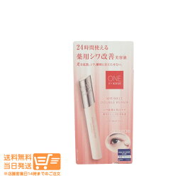 レビュー100円クーポン ONE BY KOSE リンクル ダブル リペア 薬用スティック状美容液 4g 目元 シワ改善 美白 保湿 ワンバイコーセー 送料無料