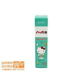 レビュー100円クーポン ハッカ油スプレー ハローキティ 11.5ml 北見ハッカ 北見通商 送料無料 定形外郵便
