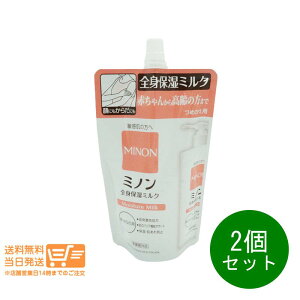ミノン全身保湿ミルク 詰め替え」の人気商品一覧 | 安い商品を通販