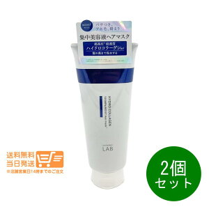 �܂Ƃߔ��������� 2�Z�b�g unlabel LAB �A�����[�x�����{ CO���C�X�g�w�A�}�X�N 200g �g���[�g�����g �w�A�p�b�N �W���P�A �_���[�W��C