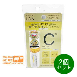 �܂Ƃߔ��������� 2�Z�b�g unlabel LAB �A�����[�x�� ���{ V ���C�X�g UV���b�v�N���[�� 4g �F�����Ȃ��N���A�^�C�v ������ �����F