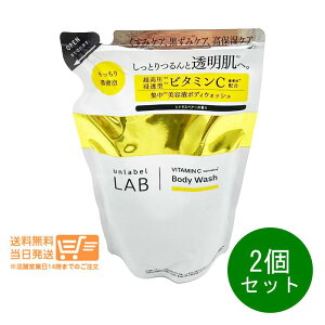 �܂Ƃߔ��������� 2�Z�b�g unlabel LAB �A�����[�x�����{ V �N���[�~�[���C�X�g �{�f�B�E�H�b�V�� �V�g���X�y�A�[ �߂��� 310ml