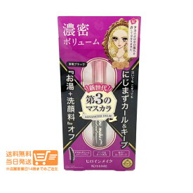 まとめ買いがお得 ヒロインメイク ボリューム＆カールマスカラ アドバンストフィルム 01 漆黒ブラック 伊勢半 キスミー