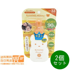 r[100~N[| 2Zbg ɐ LX~[}~[ UV}ChWF N 100g SPF33 PA+++ kissme mommy Ă~